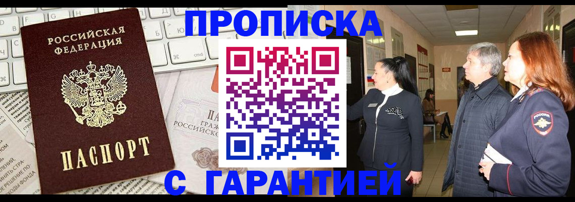 миграционный учет в Пущино