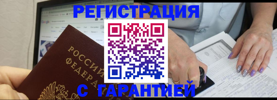 регистрация для школы в Пущино